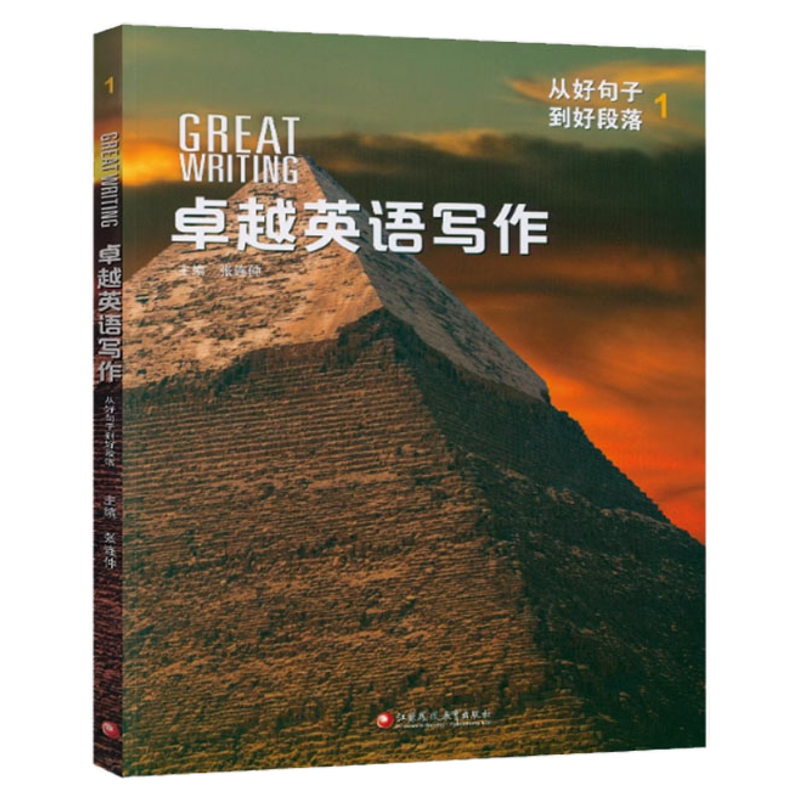 原版美国国家地理GreatWriting