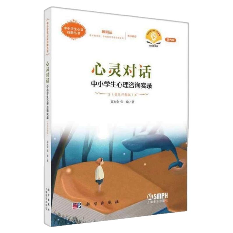 中国教育学会推荐书籍