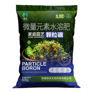 硼肥西瓜专用颗粒肥缓释肥葡萄蓝莓蔬菜通用底肥农用叶面肥水溶肥