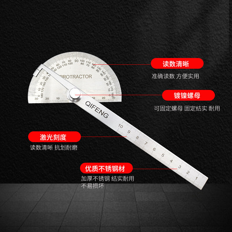 旗丰角度尺多功能量角器量角尺角度分度规不锈钢180度万用半圆