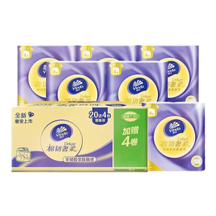 维达超韧抽纸3层S码100抽24包整箱家用大包餐巾纸面巾纸官方批发