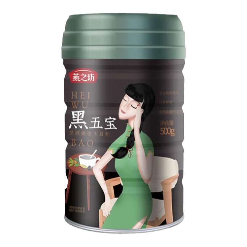 燕之坊黑五宝代餐粉即食膳食