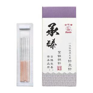 针灸一次性针医用无菌承臻紫铜环柄10盒10*1包针非独立包装
