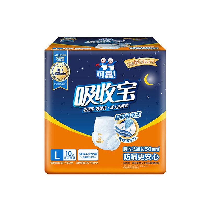 可靠吸收宝成人拉拉裤夜用大吸量
