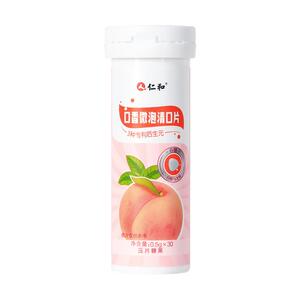 仁和口腔益生菌含片口腔肠胃异味口气清新成人女性无糖正品益生菌
