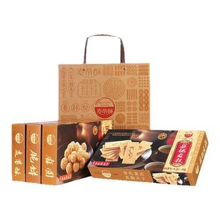 【南通印象】麦蒂酥糕点组盒中式传统茶食地方特产送人糕点礼盒