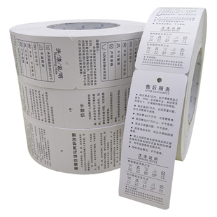通用文字内容服装吊牌衣服合格证打印纸定制带字标签现货挂牌定做女装店条码机价格童装商标卡片订制印刷吊卡