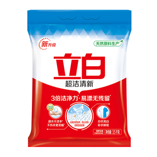 立白洗衣粉超洁薰衣草香除菌除螨皂粉不含磷不伤手家用实惠装大袋