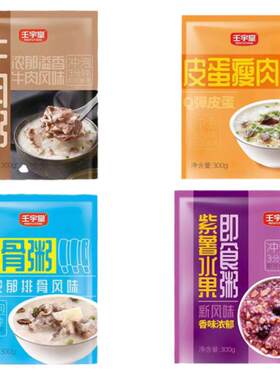 学生早餐粥速食粥方便粥 香菇排骨粥营养粥 懒人食品代餐冲泡粥