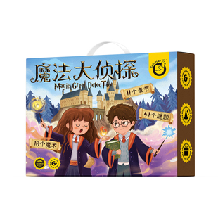 科答鸭魔法大侦探桌游儿童益智解谜推理游戏魔术道具男女孩礼物