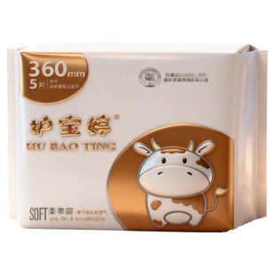 纯棉亲肤云感防漏瞬吸超薄透气日用夜用组合装护宝婷凹凸棉卫生巾