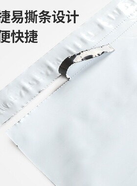 现货包装加厚白色全新料胶小批量破坏便捷袋易打包撕带快递口袋子