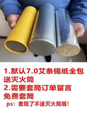 小董家艾条7cm加粗特大号大炮灸手工石磨艾灸条三年陈雷火灸艾柱