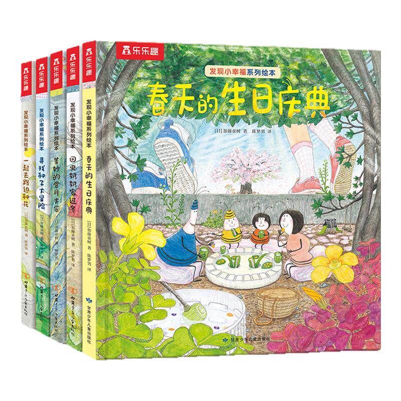 手绘唯美插画|幼儿园硬皮绘本