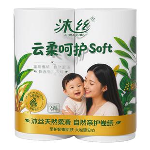 沐丝260克双卷5层独立装卷筒纸卫生纸大卷耐用加厚厕纸擦手纸纸巾