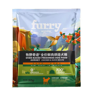 【周装试吃】牧野奇迹全价鲜肉烘焙犬粮狗粮试吃50g*7