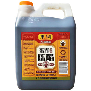 富华山西正宗老陈醋食用调味凉拌正宗清徐醋东湖陈醋酿造山西特产