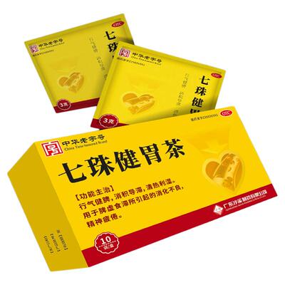 【沙溪】七珠健胃茶3g*10袋/盒脾虚消化不良祛湿健胃健脾