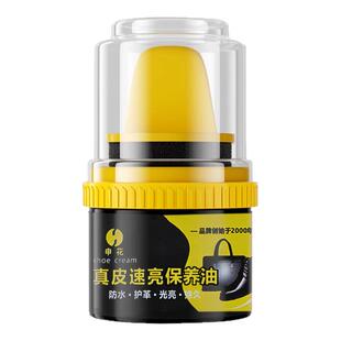 申花高级皮鞋油黑色真皮保养油无色通用擦鞋神器鞋油鞋蜡一体护理