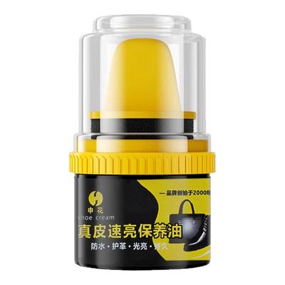 申花高级皮鞋油羊毛脂巴西棕榈蜡