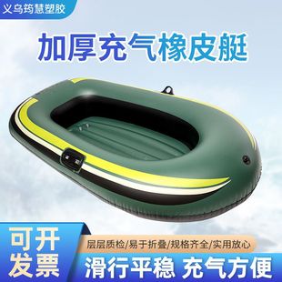 加厚充气小型橡皮艇皮划艇pvc水上船充气艇 船漂流船游泳救生船