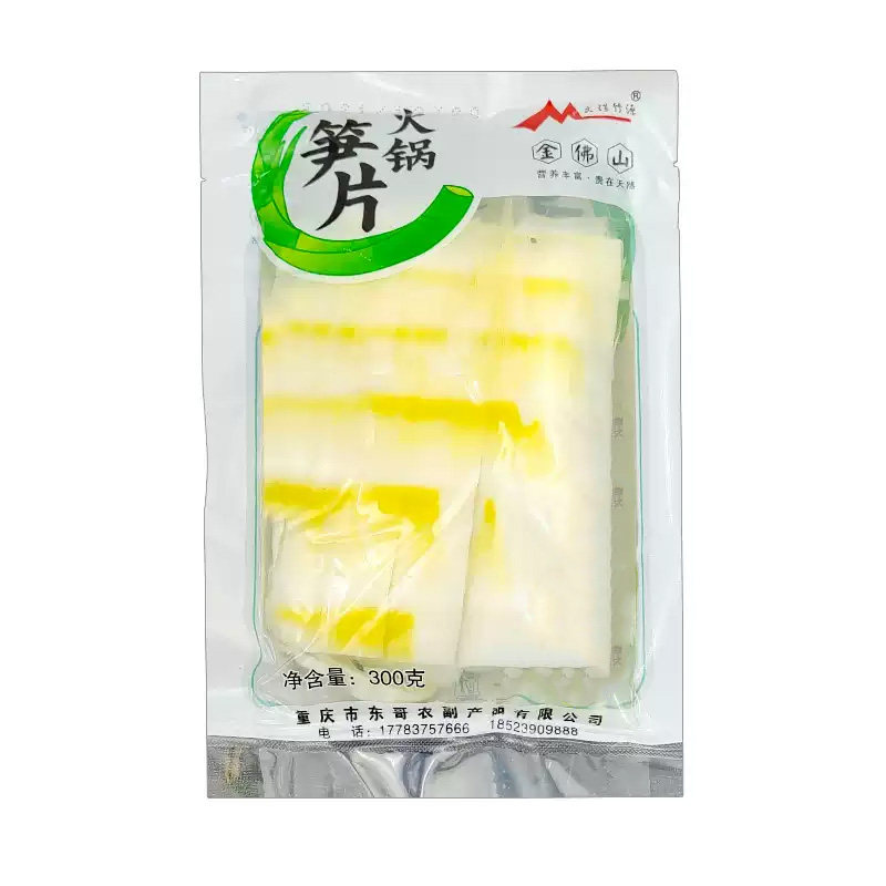 火锅笋片300g*30袋商用清水方竹笋新鲜嫩笋火锅食材笋尖非笋干
