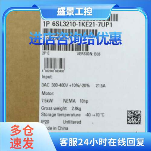 议价6SL3210-1KE21-7UP1西门子G120变频器标称功率6SL32101KE217U