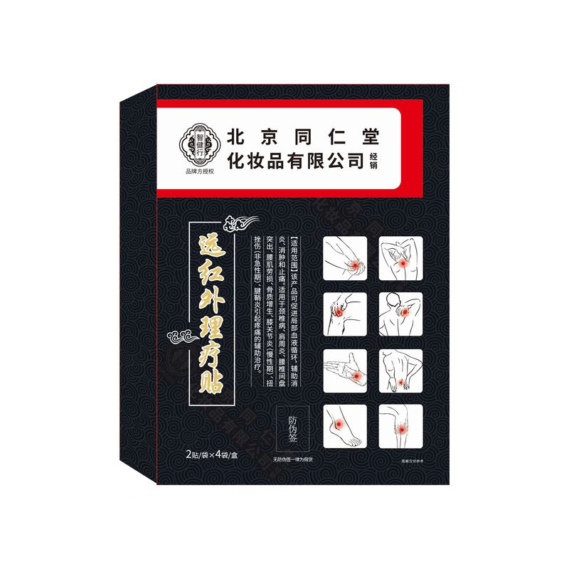 【肩周炎专用贴膏】不满秒退款