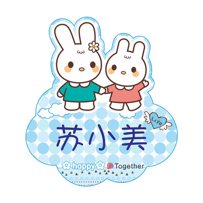 姓名贴布刺绣衣服可缝被子熨烫