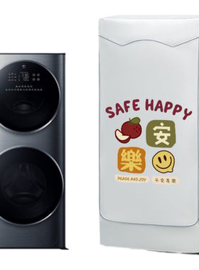 洗衣机温奢防水防晒四面全包防尘