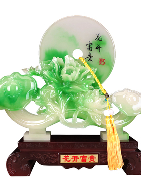 玉石富贵如意平安扣摆件客厅乔迁