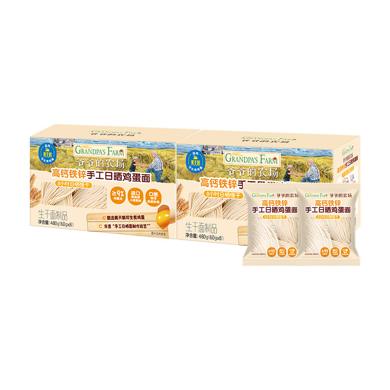 爷爷的农场高钙铁锌手工日晒宝宝儿童面条黄天鹅鸡蛋面非油炸早餐