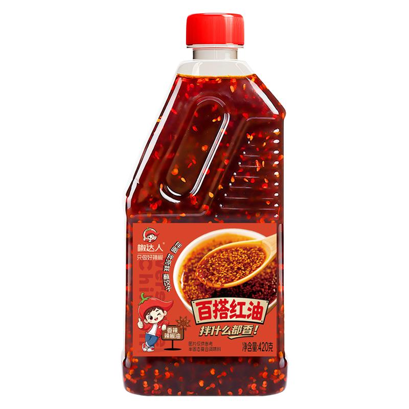 油泼辣子红油辣椒油420g麻辣香辣