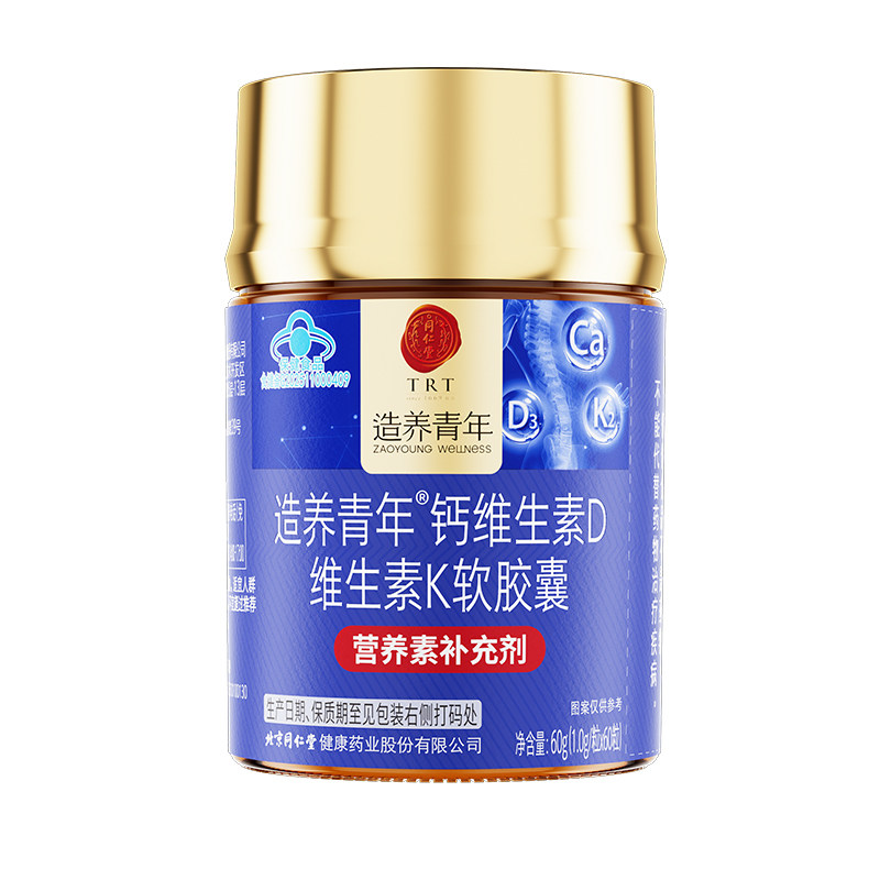 同仁堂液体钙维生素D3维生素K2胶囊成人中老年孕妇乳母补钙片正品