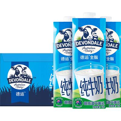 德运澳洲进口全脂牛奶钙质补充