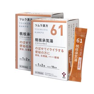 津村汉方桃核承气汤20袋盒*2日本进口便秘原装官方颗粒痔疮头痛