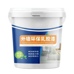 红砖墙专用漆外墙漆防水防晒水泥墙面乳胶漆自刷瓷砖改色油漆涂料