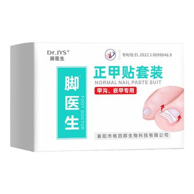 →【一贴就好】(无效退款)矫正器