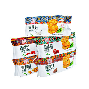 文康泽秀青稞饼干独立装沙棘酸奶蕨麻红枣枸杞味饼干酥脆青海特产