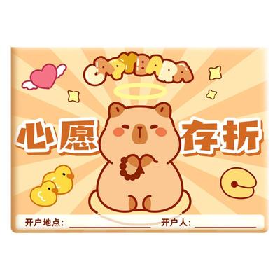 【激励孩子神器】心愿存折