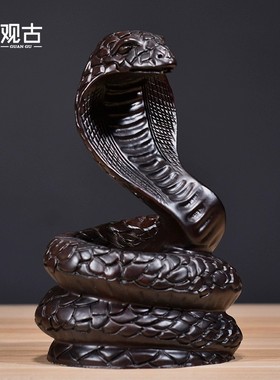 黑檀木雕蛇摆件实木十二生肖木制蛇眼镜蛇家居补角装饰红木工艺品