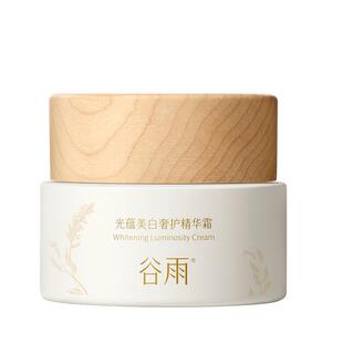 谷雨充能奶罐美白面霜抗氧修护提亮肤色保湿滋润补水充能奶罐女