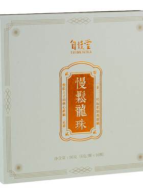 自慢堂云南曼松王子山普洱茶生普慢松龙珠慢云普洱慢白茶独立包装