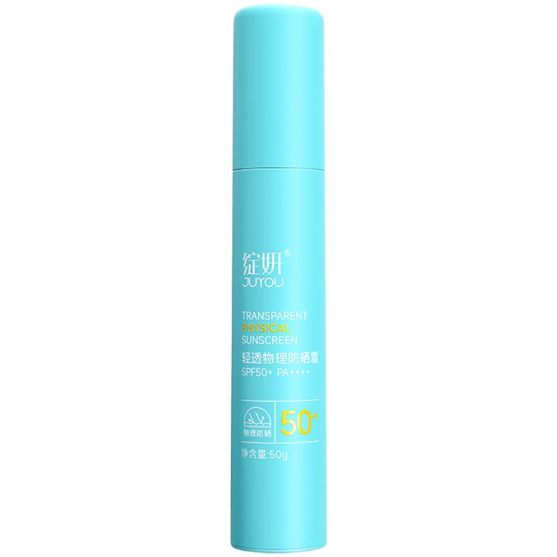 绽妍轻透物理敏感肌防晒霜乳SPF50+小蓝盾防紫外线清爽隔离霜春夏