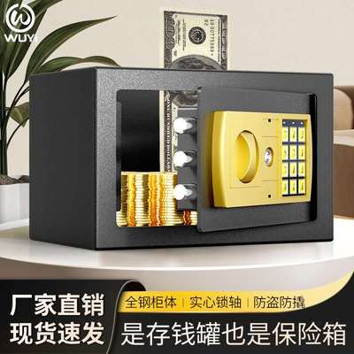 小保险柜家用小型迷你超小投币保管箱存钱罐收纳密码25e报警防盗