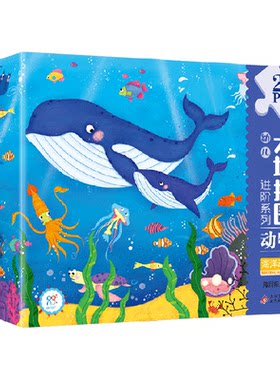 海润阳光拼图儿童进阶益智男孩女