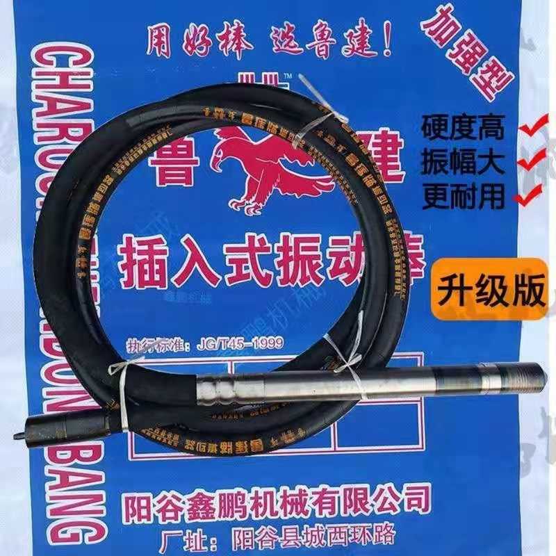 阳谷 混凝土插入式振动棒耐用振捣棒建筑工程震动机 小型水泥搅拌