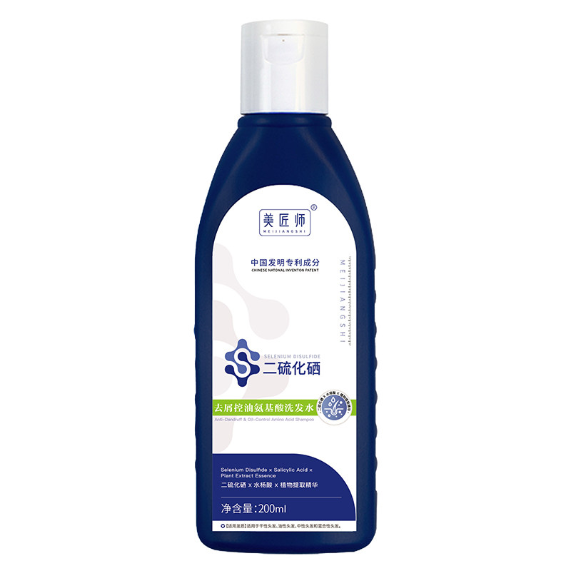 【免费试小样】美匠师二硫化硒去屑氨基酸洗发水止痒控油修护蓬松