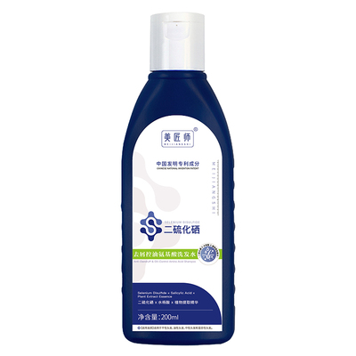 【免费试小样】美匠师二硫化硒去屑氨基酸洗发水止痒控油修护蓬松