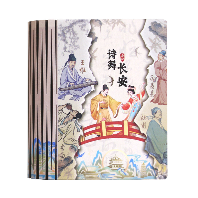 西安文创诗舞长安书灯冰箱贴创意折叠小夜灯睡眠灯生日礼物